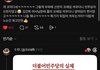 진짜 이거 ㅋㅋㅋㅋ 코미디다 ㅋㅋㅋㅋㅋㅋㅋ