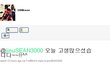 어깨에 헤나문신 한 '2AM' 조권