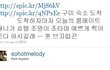 티아라 소연 트위터에 올린 셀카!
