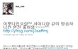 이연희랑 함께 셀카 찍은 보아!