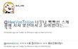트위터에 귀여운 술주정 부리는 보아?