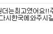 길,박정아 '스티비 원더' 콘서트서 공개 데이트 현장