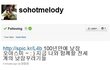 100년 만에 낮잠 자는 티아라 '소연'