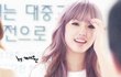 팬들이 찍어준 '시크릿' 전효성 직찍