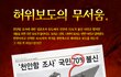 구라 종결자
