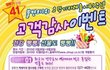 앤페이백과 제휴이벤트중인 오뚜기에서 하는 백세카레와 고급유 안심캡 이벤트