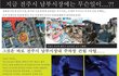 제2 용산참사와같은 전주참사 막아주세요.