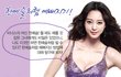 한예슬처럼 예뻐지기!
