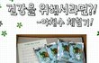 야채수가 뭐지? 했는데.. 이런!!!!