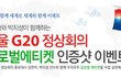 김연아와 박지성이 함께하는