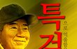 노특검 하자