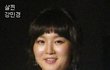 살찐 강민경 vs 빠진 강민경