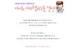영웅호걸 아이유 4인조그룹으로데뷔?!
