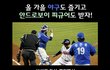 sk 와이번스와 안드로보이가 함께하는 한국시리즈 이벤트!!