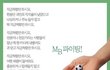 저는 MB를 지지합니다