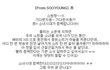 '소녀시대' 새벽에 공홈에 올린글