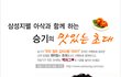 우앙 ㅋ 지펠아삭 이승기 팬미팅 백허그를 ~