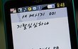 인증有)  엄마의 문자스킬