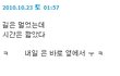 편의점알바녀의 반전이 있는 짝사랑-11