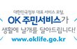 살아가는데 꼭 필요한 중요한 필수정보