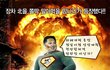 북 말아먹을 망나니 피그맨