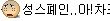개그돋는 우리엄마 