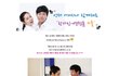 완전 부러운 커플 한가인 연정훈 커플