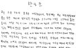 고3 남학생 반성문 수준이ㅎㅎ?? (사진있어요)