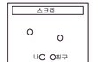 나와 귀신사이.. 