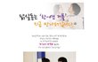 잘 어울리는 커플 한가인 연정훈 커플