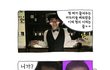 [펌] 업신담비 뺨치는 정우성&한민관 버전 패러디 만화임다 ㅋㅋ