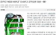 ‘4대강 비판글’ 조사받고 공익요원 자살…왜?