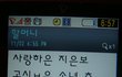 문자하는 울 귀요미 할머니  (사진o)