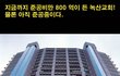 개독의 흔한 돈낭비