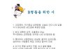 B형들을 위한 시 