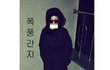 처음으로 서울에 올라온 친구 (사진 有)