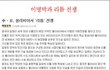 요즘 유행하는 리튬왕 이명박.JPG