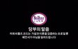 차유람 &  김연아의 소름끼치는 평행이론
