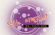 친절은 베푼만큼 돌아 옵니다 ! 