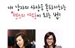 남친 사랑 톡톡히 받는 센스만점 여친되기