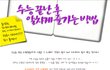 수능 끝나고 씐나는 자유시간을 즐길만한 문화생활은?