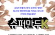 슈퍼스타 K 저 점수는요 ㅎㅎㅎ
