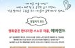 올 겨울의 마지막을 멋진 축억으로 장식 할 수 있을것 같아요  