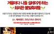 기대되는 불빛축제들