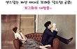 최강 블랙커플룩에 이어 보그 귀요미 커플룩?! 