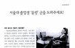 이글을 꼭 읽어봐 주세요. 그리고 힘을 주세요..