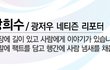 광저우 제 6대 얼짱 김은별이 눈물을 흘린 이유는?