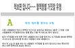 혈액형별 거짓말 유형~~ ㅎㅎㅎㅎㅎㅎ