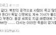 유명인들 홈피에 연평도 사건 추모..