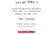 김종욱 보다 까메오 보는 재미가 쏠쏠하다?!